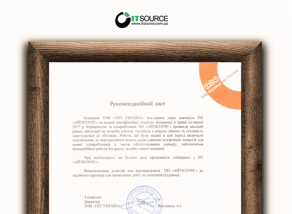 tnt-ukraine-itsource