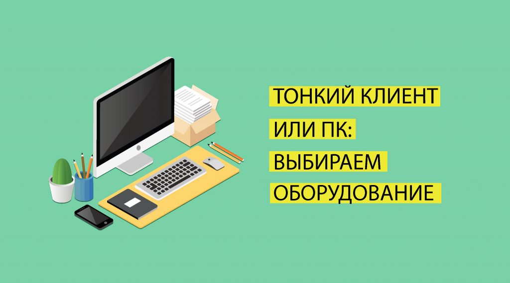 1с видеоуроки создание интерфейса толстый клиент